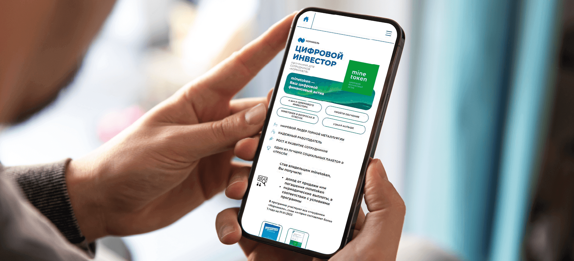 Акционер.online